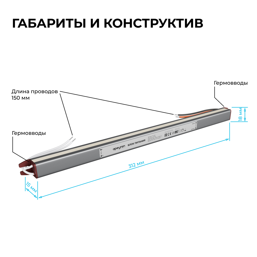 Блок питания Apeyron 12В, 60Вт, 200-264В, 5А, IP67 03-181