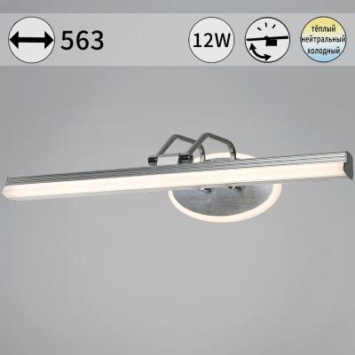 Подсветка для картин Reluce 08858-0.2-01L