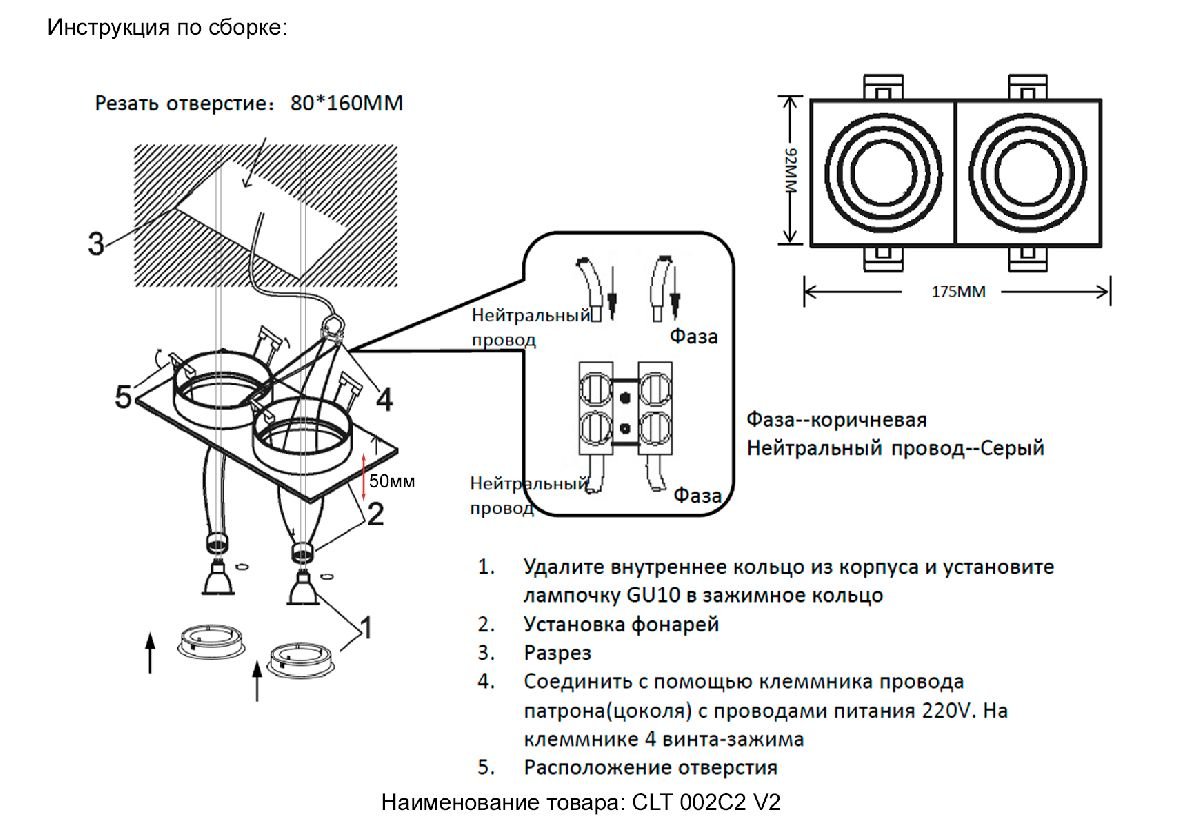 Встраиваемый светильник Crystal Lux CLT 002C2 BL V2